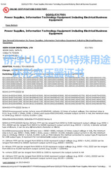 僑洋實業(yè)UL60950特殊行業(yè)環(huán)形變壓器認(rèn)證