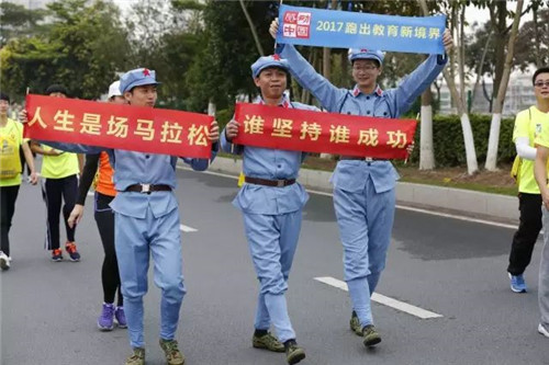 紅軍參加馬拉松