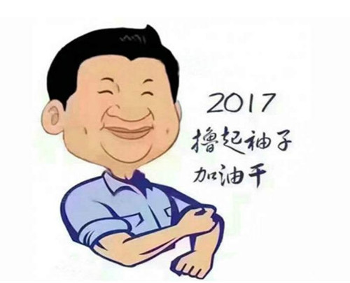 僑洋實(shí)業(yè)加油干