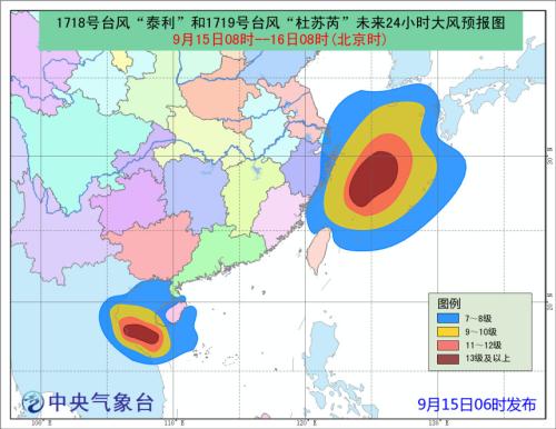 臺風連連，今年雙臺風“泰利”、“杜蘇芮”又來啦！