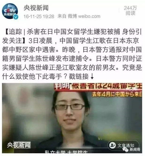 江歌案告破，僑洋實業(yè)為此條生命感到惋惜。