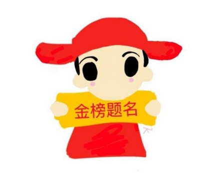 六月,考試季,僑洋實(shí)業(yè)祝考生們考場(chǎng)得意,金榜題名