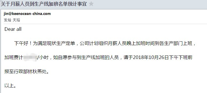 由于訂單爆滿，僑洋實(shí)業(yè)辦公室人員可以到產(chǎn)線賺外快啦。